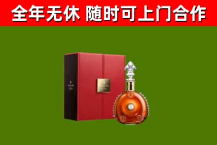 嘉定回收路易十三