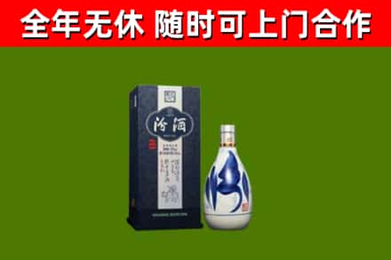 嘉定回收汾酒