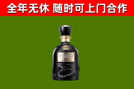 嘉定烟酒回收古20酒.jpg