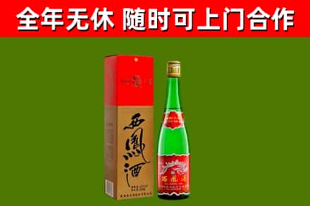 嘉定烟酒回收西凤酒绿瓶.jpg