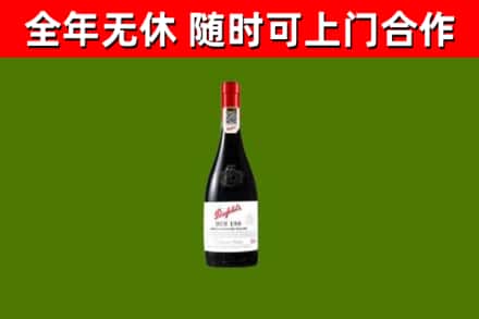 嘉定回收奔富红酒